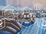 kb5055627